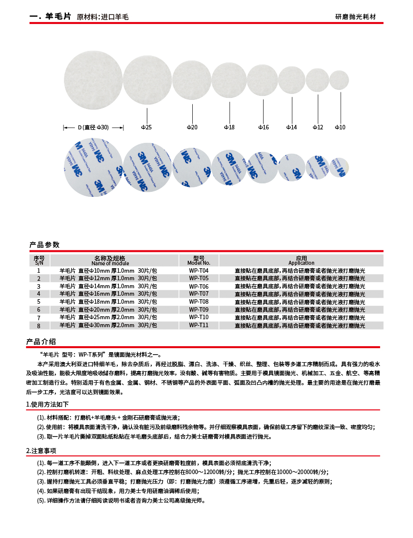 研磨软木棒（扁平）